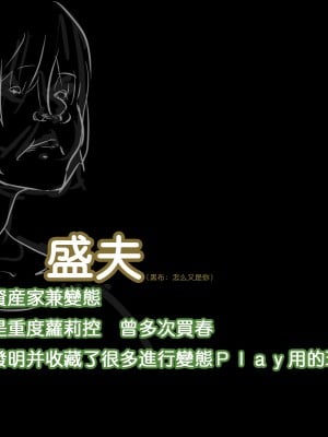 [黑布个人汉化][達磨さん転んだ] キモ男の欠損少女_k02