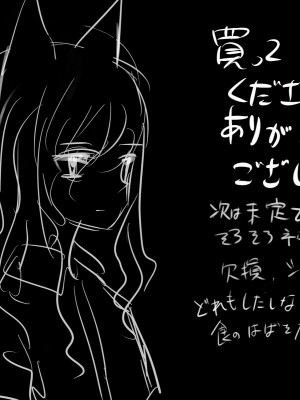 [黑布个人汉化][達磨さん転んだ] 貴族のショタ奴隷_sho99_end