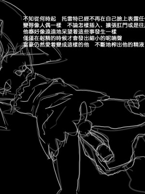 [黑布个人汉化][達磨さん転んだ] 富豪のショタ愛玩～尿道責め_shota_13_