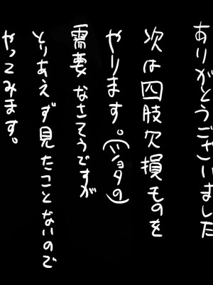 [黑布个人汉化][達磨さん転んだ] 富豪のショタ愛玩～尿道責め_shota_13_end_