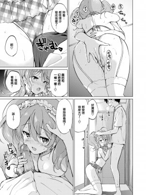 [つかこ]でれ♡しす～つよ☆しすのつづき～ (COMIC快楽天ビースト 2021年12月号) [無邪気漢化組][MJK-22-Z2682][無修正]_MJK-22-Z2682-013
