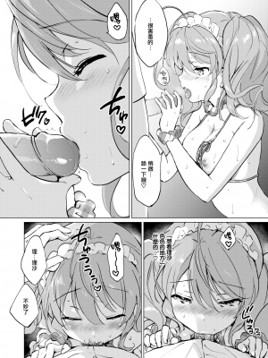 [つかこ]でれ♡しす～つよ☆しすのつづき～ (COMIC快楽天ビースト 2021年12月号) [無邪気漢化組][MJK-22-Z2682][無修正]_MJK-22-Z2682-014