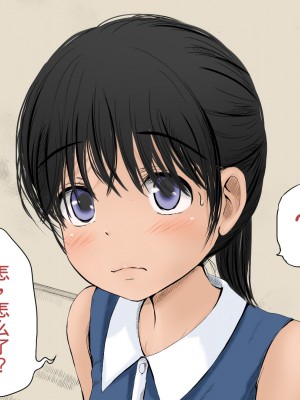 [あん♪あん♪食堂 (真咲シサリ)] ぼくの愛する田舎の少女。2 [甜族星人x我不看本子个人汉化]_06_18