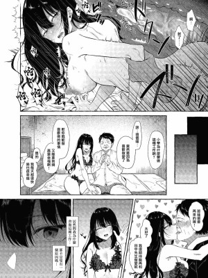 [監獄銘菓] 華市[糖分超标汉化组]_02_043_COMIC_Reboot_VOL24_43