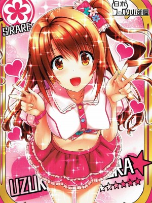 [白木の小部屋 (榊MAKI)] 島村卯月 (アイドルマスター シンデレラガールズ) [2015年5月2日] [XK007冷门汉化]_32