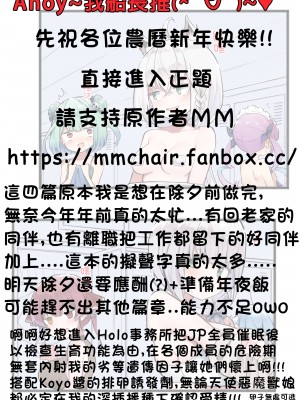 [MM] 催眠健康診断 (ホロライブ) [休息中船長推漢化]_02