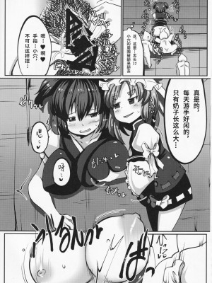 [毒パン工房 (毒コロネ)] 小野塚小町壁尻の刑に処す (東方Project) [靴下汉化组]_09