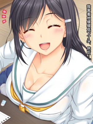 [天空のハルカ] タイムリープ・セックス・エンドレス [翻车汉化组]_070
