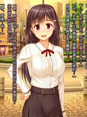 [天空のハルカ] タイムリープ・セックス・エンドレス [翻车汉化组]_107