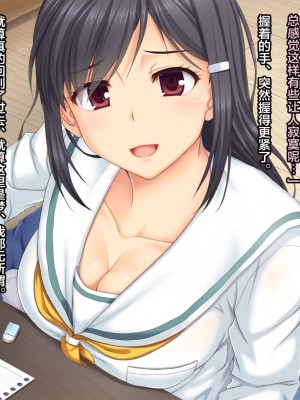 [天空のハルカ] タイムリープ・セックス・エンドレス [翻车汉化组]_029