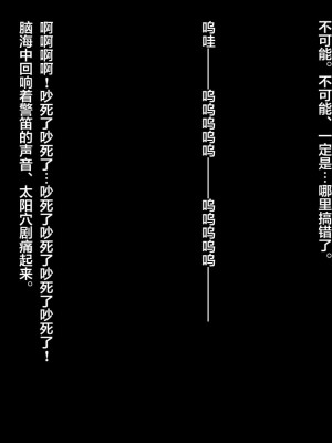 [天空のハルカ] タイムリープ・セックス・エンドレス [翻车汉化组]_062