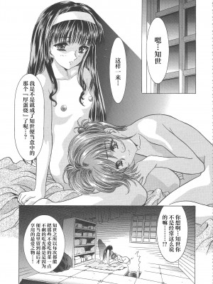 [ズンダレぼん] さくらのクタクタ香港旅行 (カードキャプターさくら) [雷电将军汉化]_21