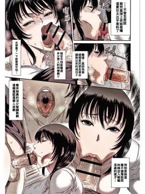 [砂川多良] 純潔の虚像 [中国翻訳] [業餘上色版]_06