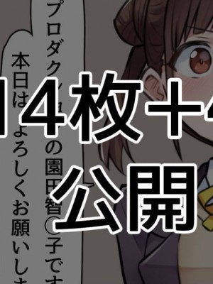 [MM] A〇無理（ちょこせん）&（その後）& ヒトカリされたちょこ先 (アイドルマスター シャイニーカラーズ) [吸住没碎个人汉化]