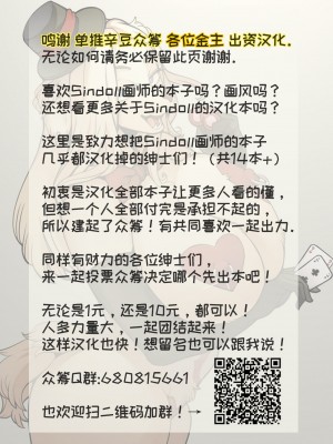(けもケット4) [ケモノ絵描きの光速2 (シンドール)] ドミナ・デ・エステ (聖剣伝説) [单推辛豆x真不可视汉化组]_26