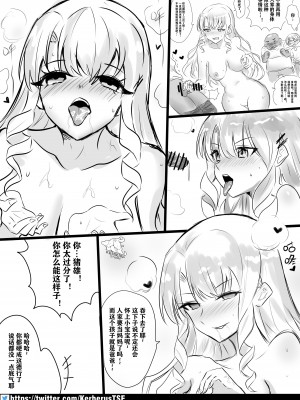 [Kerberus] 修女艾米麗 Sister Emily [中国語]_9