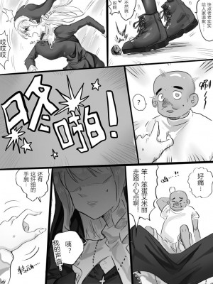 [Kerberus] 修女艾米麗 Sister Emily [中国語]_2