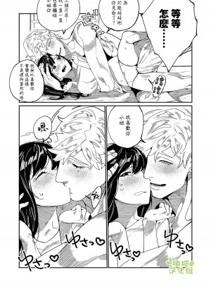 [愛沢精肉店] ピグマリオンの救世主は精神年齢7歳のビッグラブモンスター。 [橄榄汉化组]_13