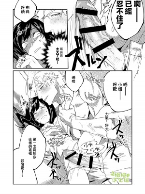 [愛沢精肉店] ピグマリオンの救世主は精神年齢7歳のビッグラブモンスター。 [橄榄汉化组]_14