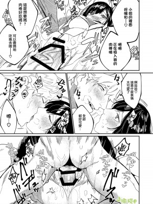 [愛沢精肉店] ピグマリオンの救世主は精神年齢7歳のビッグラブモンスター。 [橄榄汉化组]_21