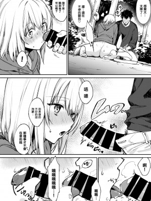 [花兄けい] 夜のないしょ (COMIC BAVEL 2022-03) [大鸟可不敢乱转汉化] [DL版]_08