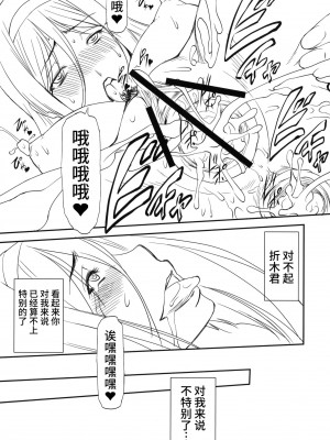 (C83) [リーフパーティー (流一本)] LeLeぱっぱ Vol.22 拘束嬲裸 (氷菓) [不咕鸟汉化组]_21