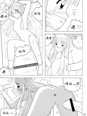 (C57) [子ども会 (吉原達彦)] おもらし天国 (よろず) [白杨汉化组]_53