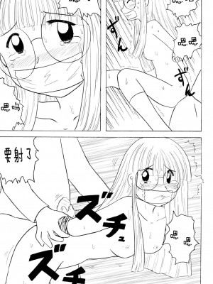 (C57) [子ども会 (吉原達彦)] おもらし天国 (よろず) [白杨汉化组]_41