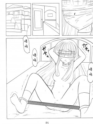 (C57) [子ども会 (吉原達彦)] おもらし天国 (よろず) [白杨汉化组]_58