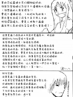(C57) [子ども会 (吉原達彦)] おもらし天国 (よろず) [白杨汉化组]_36