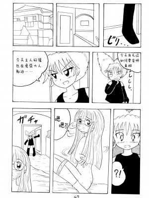 (C57) [子ども会 (吉原達彦)] おもらし天国 (よろず) [白杨汉化组]_49