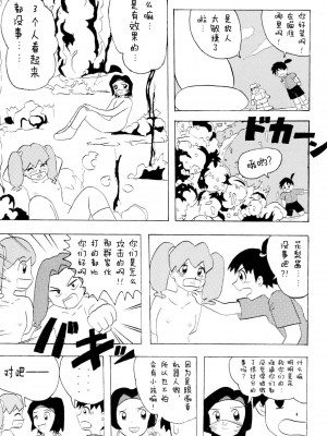 (C57) [子ども会 (吉原達彦)] おもらし天国 (よろず) [白杨汉化组]_35