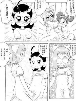 (C57) [子ども会 (吉原達彦)] おもらし天国 (よろず) [白杨汉化组]_14