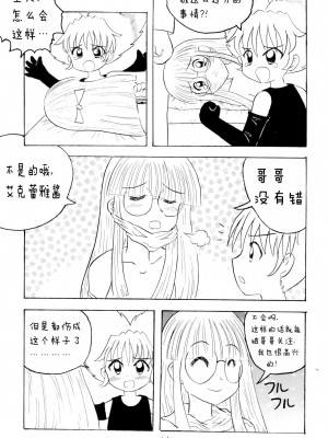 (C57) [子ども会 (吉原達彦)] おもらし天国 (よろず) [白杨汉化组]_47