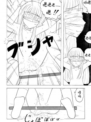 (C57) [子ども会 (吉原達彦)] おもらし天国 (よろず) [白杨汉化组]_56