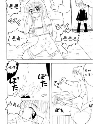 (C57) [子ども会 (吉原達彦)] おもらし天国 (よろず) [白杨汉化组]_48