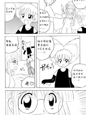 (C57) [子ども会 (吉原達彦)] おもらし天国 (よろず) [白杨汉化组]_46