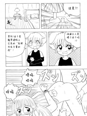 (C57) [子ども会 (吉原達彦)] おもらし天国 (よろず) [白杨汉化组]_42