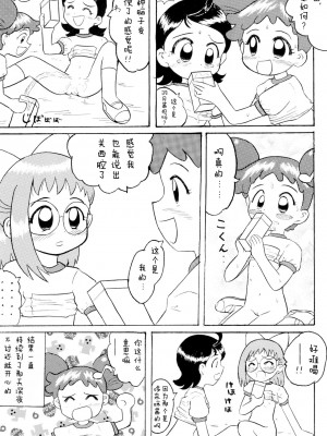 (C57) [子ども会 (吉原達彦)] おもらし天国 (よろず) [白杨汉化组]_19