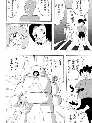 (C57) [子ども会 (吉原達彦)] おもらし天国 (よろず) [白杨汉化组]_32