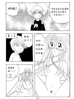 (C57) [子ども会 (吉原達彦)] おもらし天国 (よろず) [白杨汉化组]_39