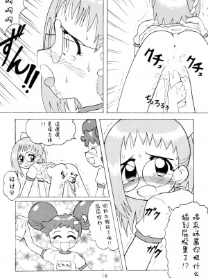 (C57) [子ども会 (吉原達彦)] おもらし天国 (よろず) [白杨汉化组]_18