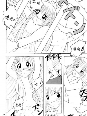 (C57) [子ども会 (吉原達彦)] おもらし天国 (よろず) [白杨汉化组]_52