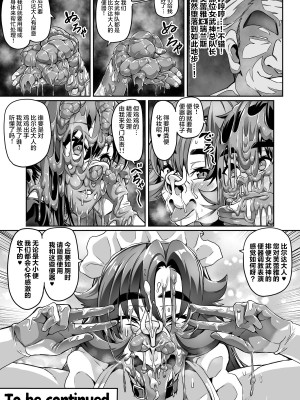 [波止場茜] 討魔戦姫セシリアIF フレイヤとヴィルダーの変態合宿~合集~ [雷电将军汉化] [Pixiv Fanbox]_27