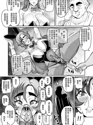 [波止場茜] 討魔戦姫セシリアIF フレイヤとヴィルダーの変態合宿~合集~ [雷电将军汉化] [Pixiv Fanbox]_22