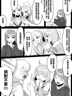 [ERBS (トッポギ)] ふぇちすと 第2話 [臭鼬娘漢化組]_15
