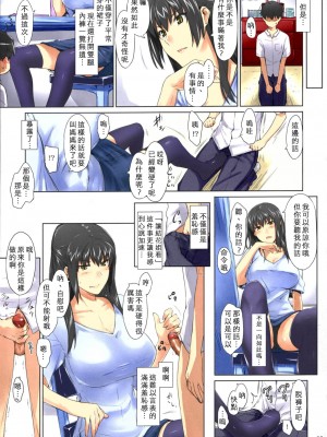 (C86) [MTSP (Jin)] 橘さん家ノ男性事情 まとめ版 [中文] [カラー化] [無修正] [進行中]_24
