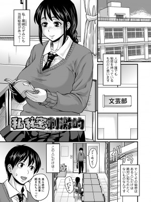 [ジロウ] 蒸れメス 濃厚スメル [DL版]_i_121