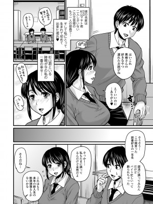 [ジロウ] 蒸れメス 濃厚スメル [DL版]_i_122