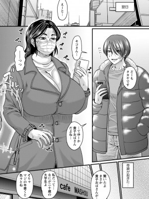 [ジロウ] 浮気じゃすまない… [DL版]_b182asnw01035_0097